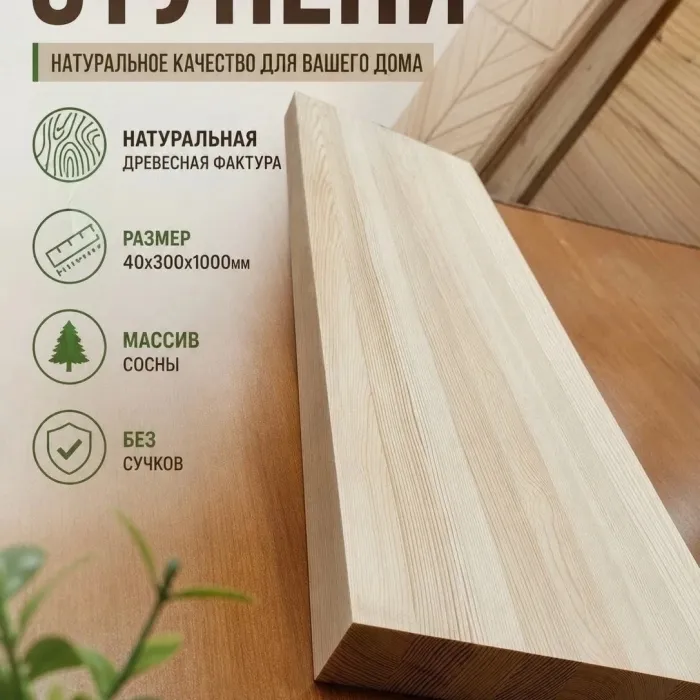 Ступени